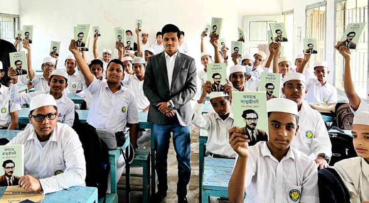 ‘অসমাপ্ত আত্মজীবনী’ পেয়ে খুশি মুসলিম উচ্চ বিদ্যালয়ের ছাত্ররা  